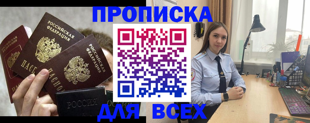 временная регистрация госуслуги в Уссурийске