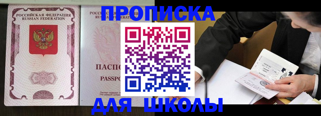 где прописаться в Уссурийске