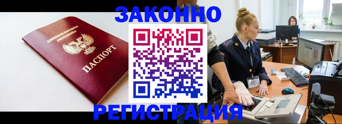 временная регистрация в Уссурийске