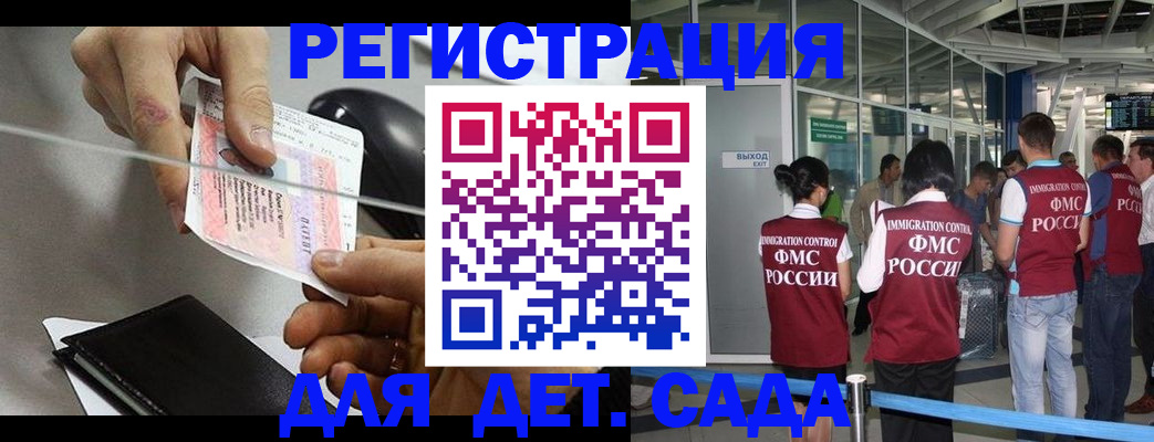 временная регистрация для школы в Уссурийске