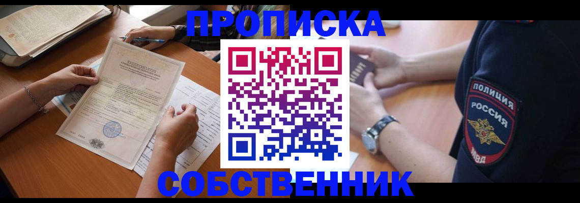 временная регистрация поиск в Уссурийске