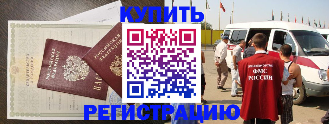временная регистрация адрес в Уссурийске