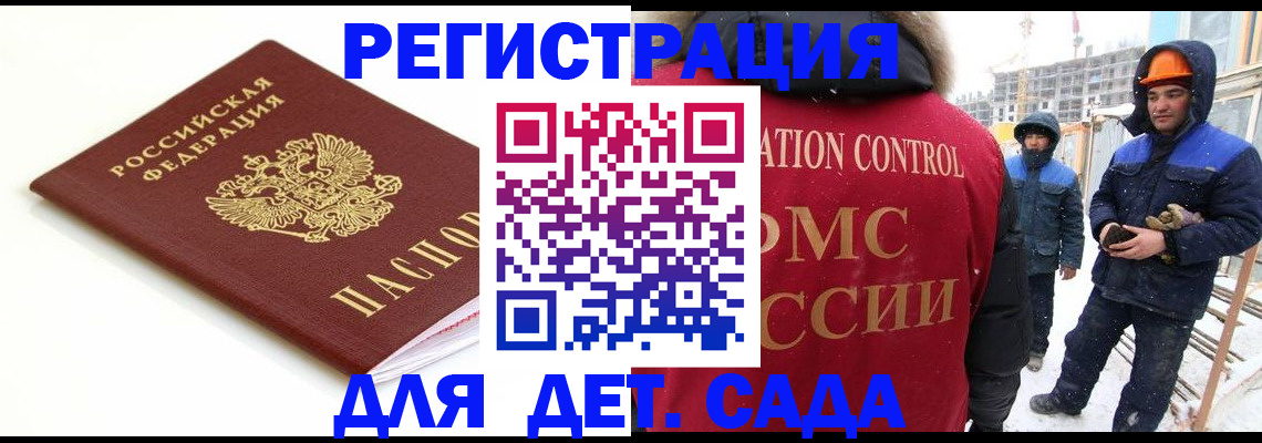 купить прописку в Уссурийске